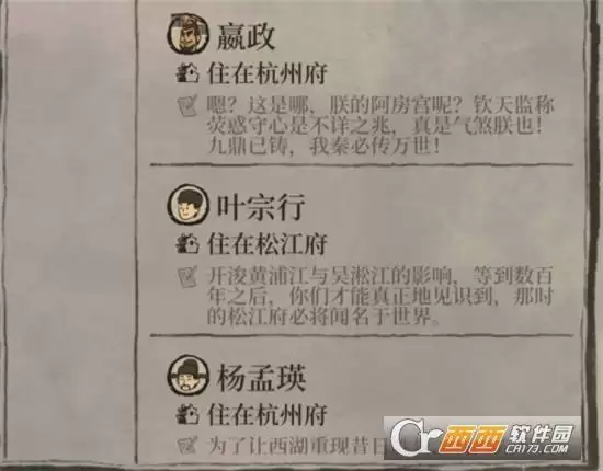 江南百景图闲人住宅安排方法一览 闲人如何安排住宅 江南百景图闲人住宅安排方法一览 闲人如何安排住宅