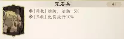 天地劫幽城再临游戏截图2