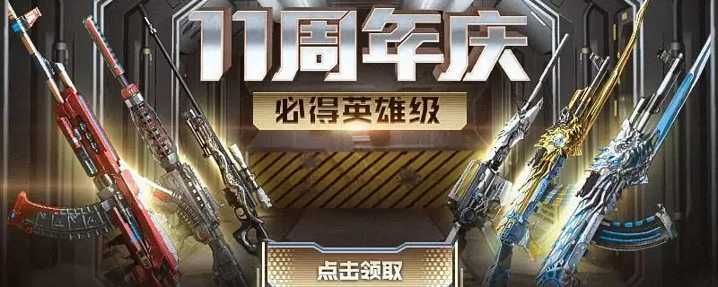 CFcop357雷霆怎么得