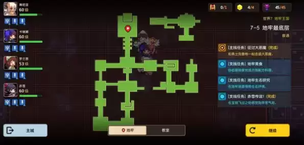 坎公骑冠剑7-5通关及任务完成攻略