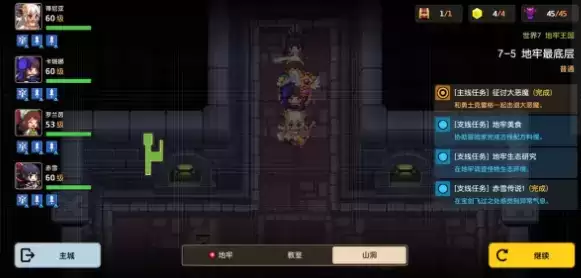 坎公骑冠剑7-5通关及任务完成攻略