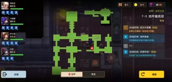 坎公骑冠剑7-5通关及任务完成攻略