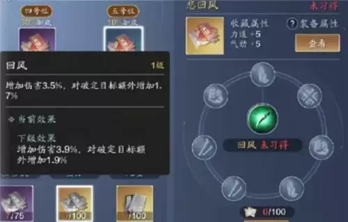 天涯明月刀手游神刀PVP心法选择攻略详解