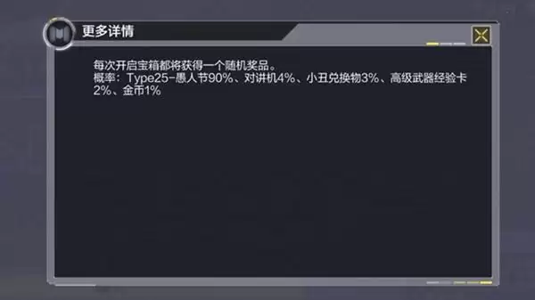 使命召唤手游对讲机有什么用?对讲机怎么获得?图片2