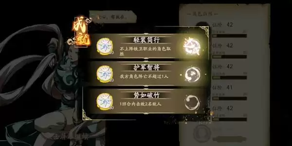 天地劫幻海迷城第六关攻略 幻海迷城第六关三星通关流程一览图片2