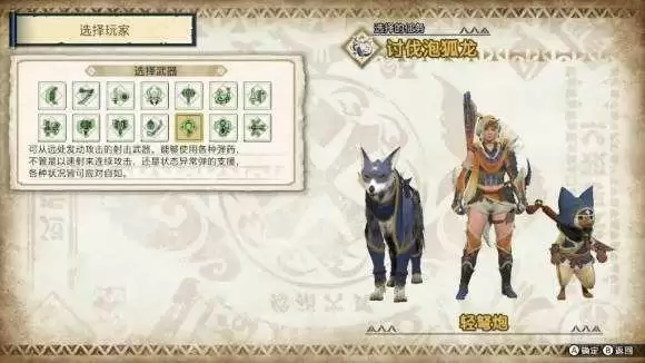 怪物猎人崛起无限秘药方法介绍 无限陷阱作弊攻略图片2