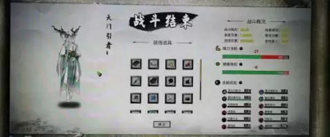 鬼谷八荒封神天梯boss怎么打?封神天梯boss打法攻略图片3