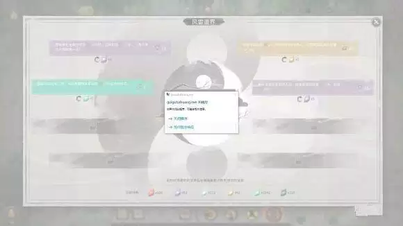 鬼谷八荒封神天梯bug怎么用?封神天梯bug通关攻略图片1