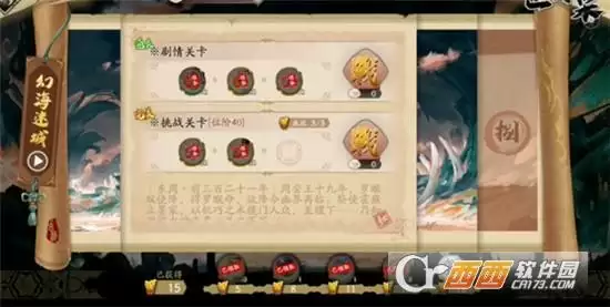 天地劫幽城再临稷下学宫东周通关方法一览