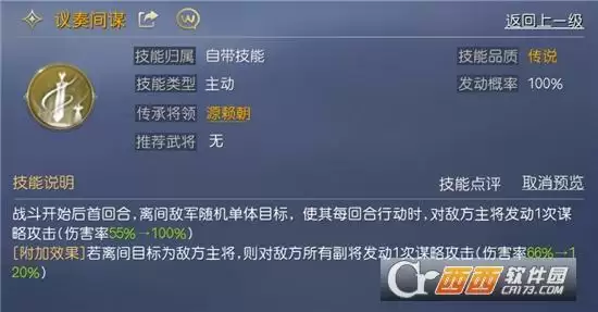 征服与霸业内战纯法队阵容玩法指南 内战纯法队阵容怎么玩