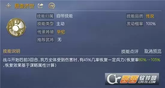 征服与霸业内战纯法队阵容玩法指南 内战纯法队阵容怎么玩