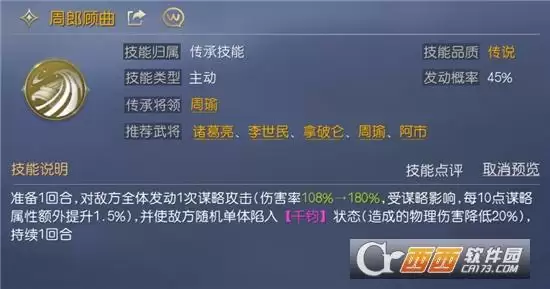 征服与霸业内战纯法队阵容玩法指南 内战纯法队阵容怎么玩