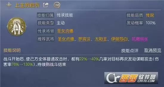 征服与霸业内战纯法队阵容玩法指南 内战纯法队阵容怎么玩