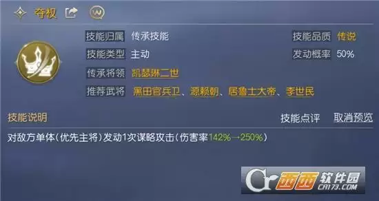 征服与霸业内战纯法队阵容玩法指南 内战纯法队阵容怎么玩