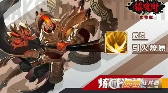 镇魂街武神躯许褚武灵技选择推荐一览 许褚武灵技选哪个比较好