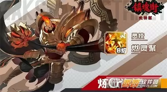 镇魂街武神躯许褚武灵技选择推荐一览 许褚武灵技选哪个比较好