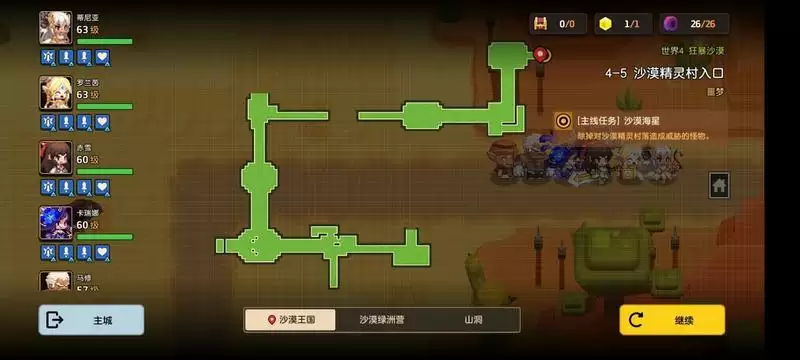 坎公骑冠剑噩梦4-5通关攻略 4-5黄色碎片获取方法