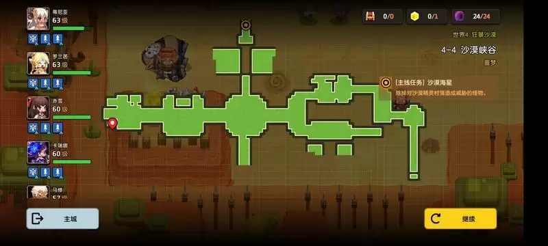 坎公骑冠剑4-4黄碎片位置 4-4噩梦通关攻略