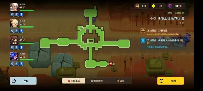 坎公骑冠剑4-3噩梦通关指南 4-3黄碎片位置一览