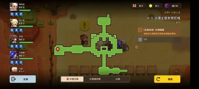 坎公骑冠剑4-3噩梦通关指南 4-3黄碎片位置一览