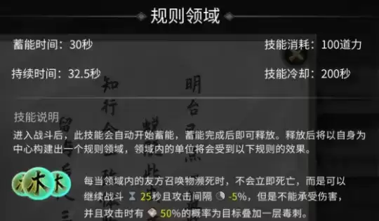 鬼谷八荒道魂融合、材料获取及领域技能介绍