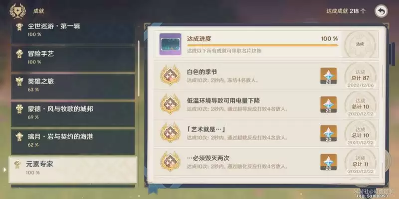 原神手游元素专家名片获取攻略 名片获取推荐一览