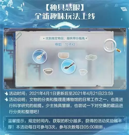 食物语琳琅匠心活动更新内容总结