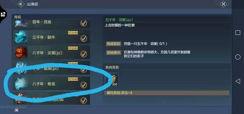 妄想山海骨龙打法攻略