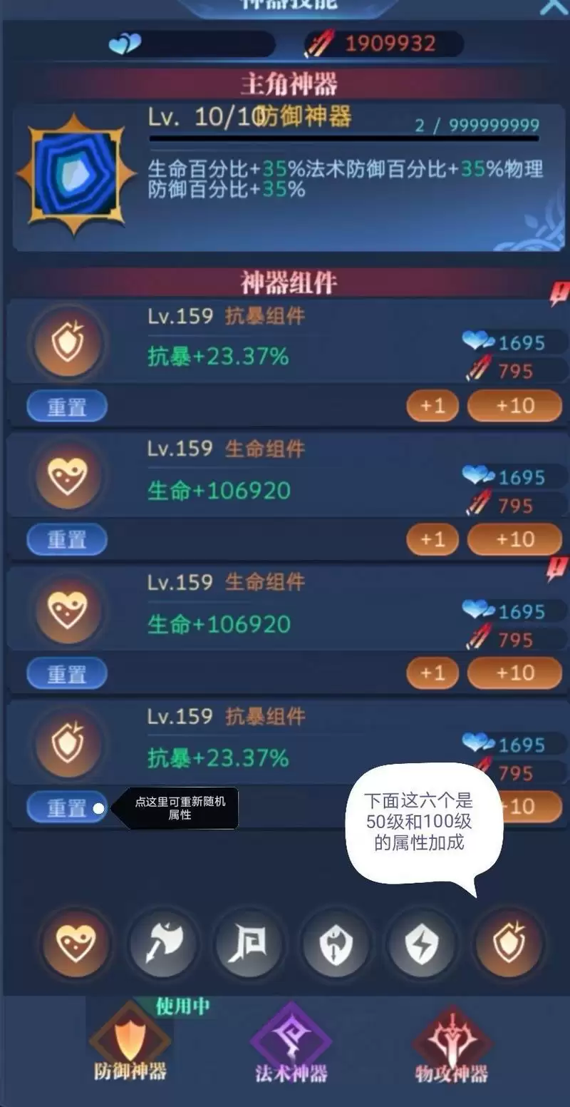 古代战争狮子队神器搭配推荐