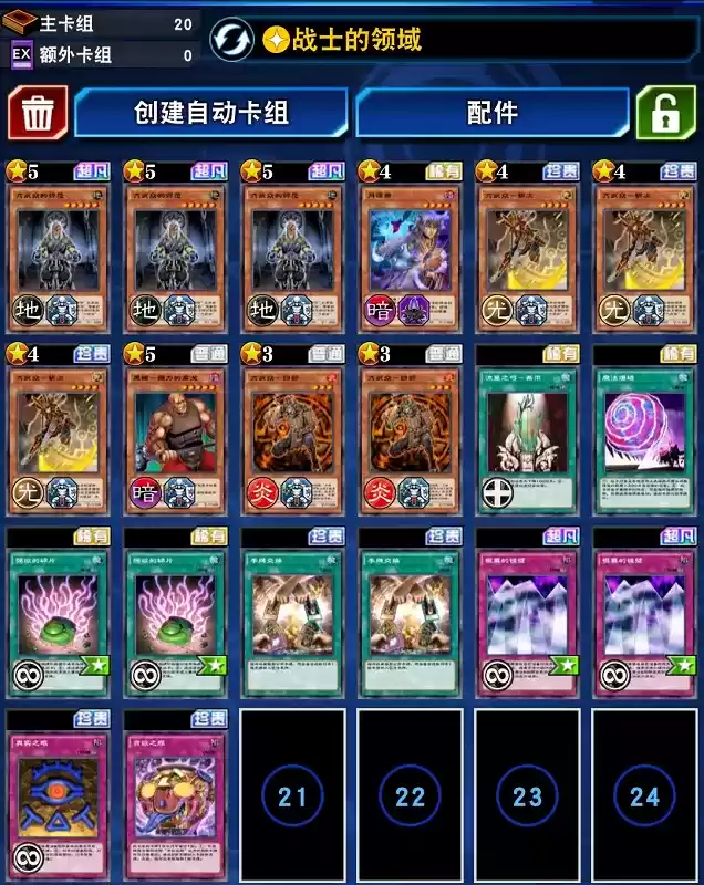 游戏王决斗链接天空龙卡组最强搭配推荐