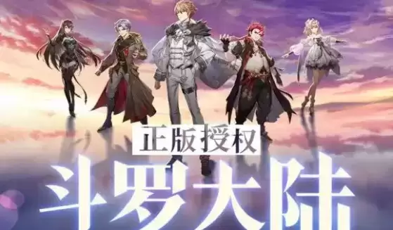 斗罗大陆武魂觉醒主播礼包码大全分享