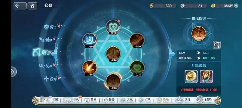 姬斗无双公会技能最强加点分享