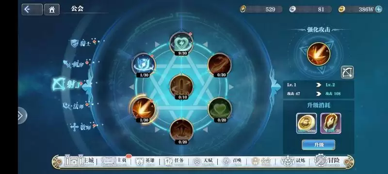 姬斗无双公会技能最强加点分享