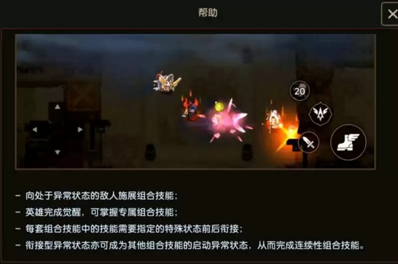 坎公骑冠剑状态阵容搭配攻略 异常状态打法详解