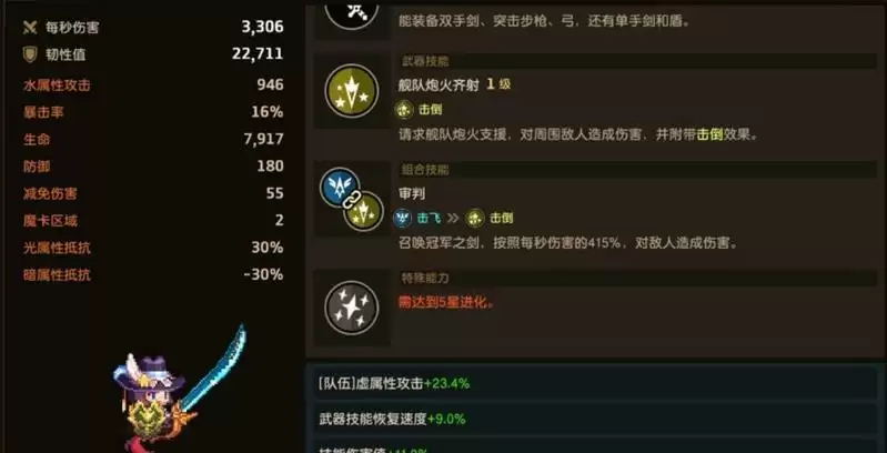 坎公骑冠剑平民队伍属性推荐 平民队伍怎么搭配