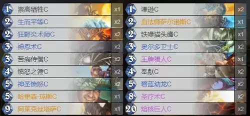 炉石传说经典模式元气骑怎么玩？经典模式元气骑卡组推荐图片2