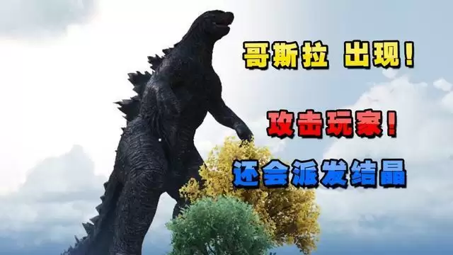 和平精英哥斯拉模式什么时候上线？哥斯拉模式什么时候到正式服？图片2