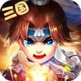 三国记将传