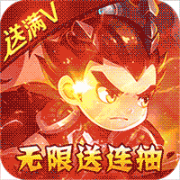 不朽三国BT