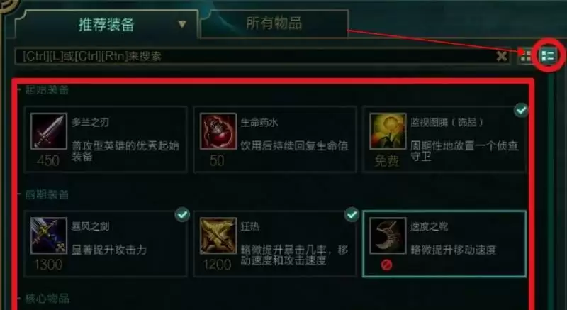 英雄联盟怎么改回原来的商店