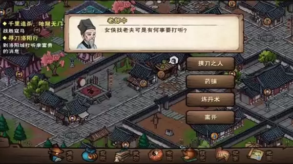 烟雨江湖捉贼拿脏任务攻略 捉贼拿脏流程攻略图片3