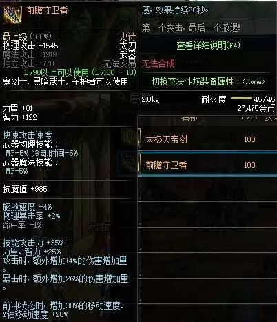 剑影毕业武器是什么武器