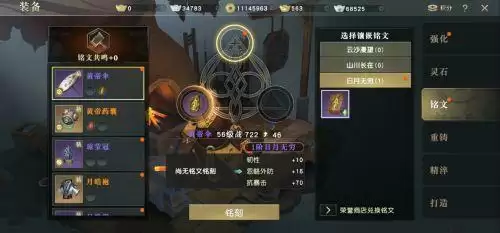 秦时明月世界儒家铭文带什么好 秦时明月手游儒家铭文佩戴攻略