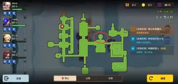 坎公骑冠剑8-4通关及任务完成攻略