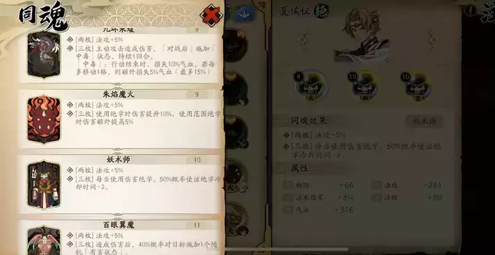 天地劫幽城再临魂石套装评测 哪个魂石套装好用？图片2