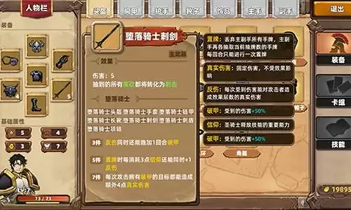 凯瑞尔轮回堕落骑士套装怎么样