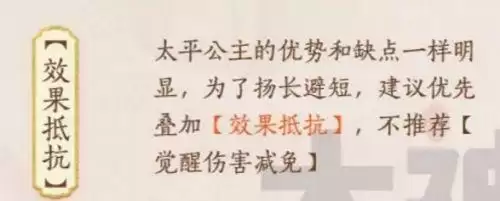 忘川风华录太平公主图片3