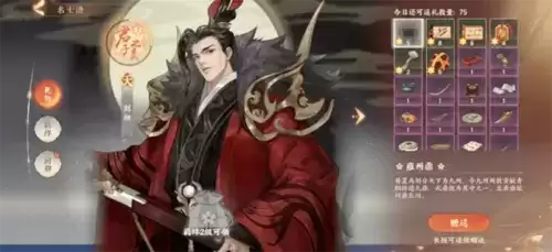 忘川风华录礼物图片4