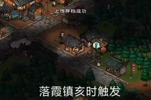 烟雨江湖典妻换钱图片