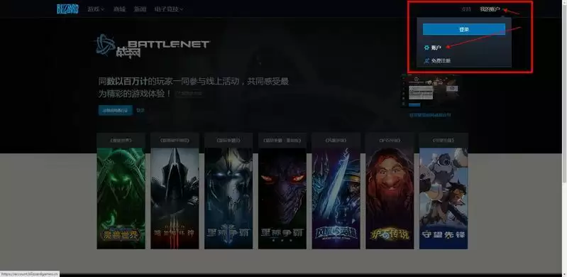 暴雪安全令怎么解除